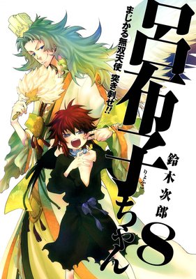 �ޤ�����̵��ŷ�� �ͤ��ɤ�!! Ϥ�ۻҤ���� 8��