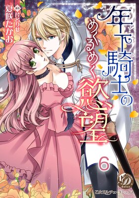 ǯ�����ΤΤ᤯��᤯��˾��ʬ���ǡ�