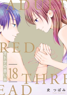 ���ȥʤ��֤��� ʬ���� 18��