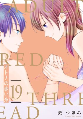 ���ȥʤ��֤��� ʬ���� 19��