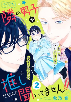 �٤��˻Ҥ��䤷���ʤ��ʹ���Ƥޤ���!! �٥ĥե�ץ� 2��