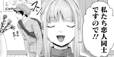 学園物の乙女ゲームの世界に転生したけど、チート持ちの背景男子生徒だったようです。(コミック) 12
