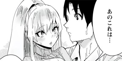 学園物の乙女ゲームの世界に転生したけど、チート持ちの背景男子生徒だったようです。(コミック) 15
