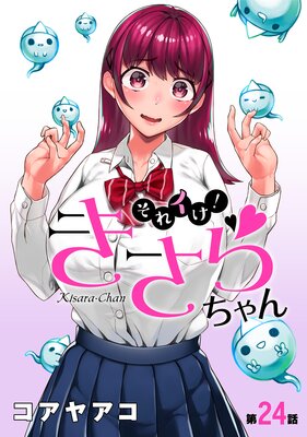 �Υϥ��Ϥ��쥤�������������� ��24��