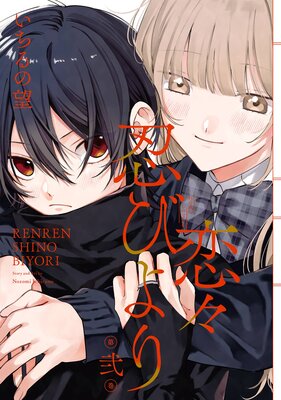 ����Ǧ�Ӥ�� 2��