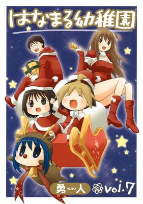 �Ϥʤޤ����ձ� 7��