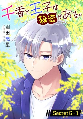 ���Ȳ��Ҥ���̩�����롣��1������ story06��1