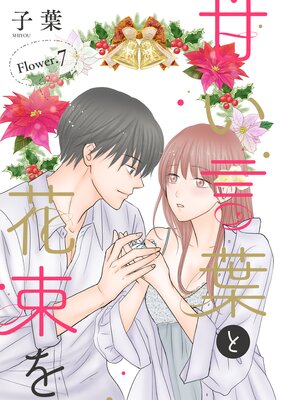 �Ť����դȲ�«���1������ story07