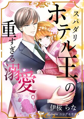 ���ѥ���ۥƥ벦�νŤ�����Ů������ɽ��