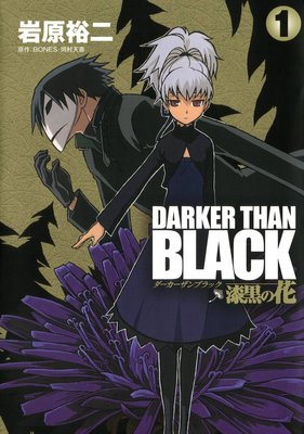 DARKER THAN BLACK-β-