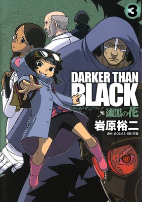 DARKER THAN BLACK-β- 3