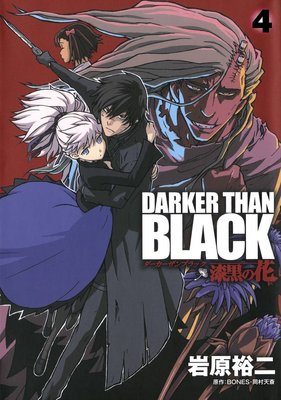 DARKER THAN BLACK-β- 4