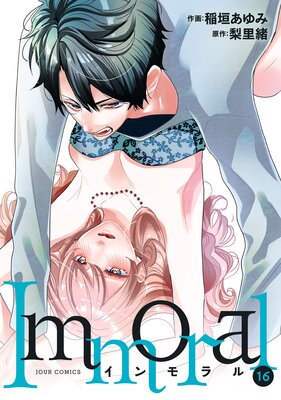 Immoral 16