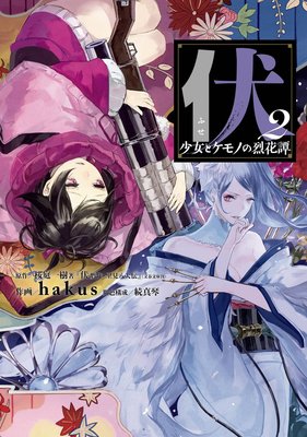 �� �����ȥ���Τ������� 2��