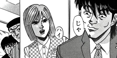 ��̿��Ĺ ����Υե����ʥ� �ǥ�å����� 191