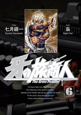 ���ι���� 6��