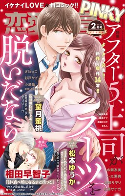 �������PINKY vol��76