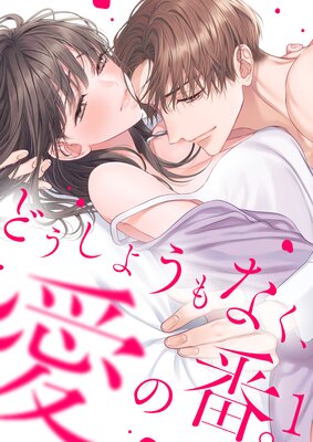 �ɤ����褦��ʤ��������֡���TL���ᥬ�С���Story�ۤ�ɽ��