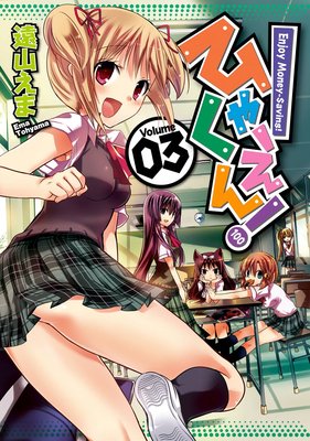 �Ҥ㤯���� 3��