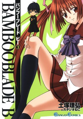 BAMBOO BLADE B 3��
