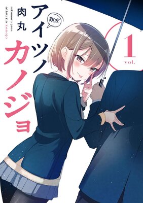 妄想メガネ カラー版 |あずまゆき | まずは無料試し読み！Renta!(レンタ)