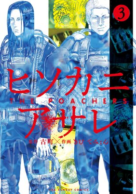 �ҥ����˥����� 3