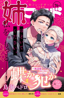 �Хե��� 76��