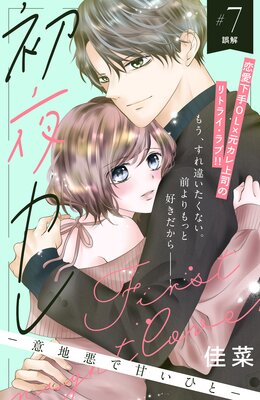 ���륫�� -���ϰ��ǴŤ��Ҥ�- ʬ���� 7��