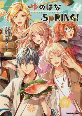 ��ΤϤ�SpRING���ڤ���������̡���ա�