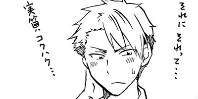 ���ܾ����ȥ�Ҥ���� 8