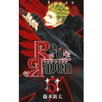 Red Raven 藤本新太 電子コミックをお得にレンタル Renta