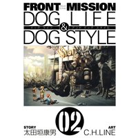 Front Mission Dog Life Dog Style 太田垣康男 他 電子コミックをお得にレンタル Renta