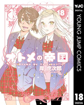 ���ȥ����� 18