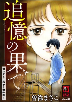 ��Ǫ�ޤ����ۥ顼�� ��1�� �ɲ��β̤�