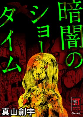 �ŰǤΥ��硼������