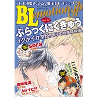 BLemotion.jpVol.11