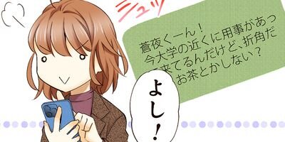 ロマンスに姫は不在~小悪魔育成中~ 61【フルカラー】