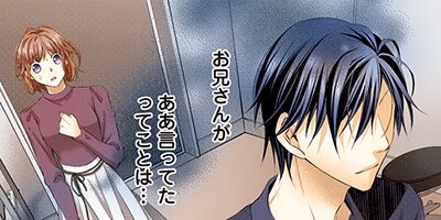 ロマンスに姫は不在~小悪魔育成中~ 62【フルカラー】