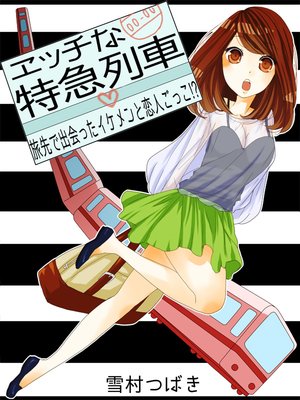 �إ��å����õ���֡�ι��ǽв�ä������������ͤ��ä��������١ؼ��վ�Υ��å��ʥҥߥġ�������β���Ǩ����㤦����2��å�