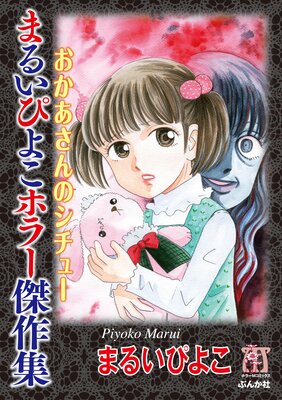 �ޤ뤤�Ԥ褳�ۥ顼�� ��1�� ����������Υ����塼