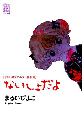 �ޤ뤤�Ԥ褳�ۥ顼�� ��6�� �ʤ��������