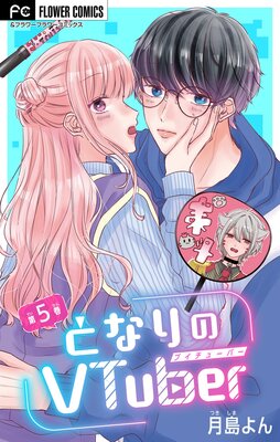 �Ȥʤ��Vtuber�ڥޥ�������