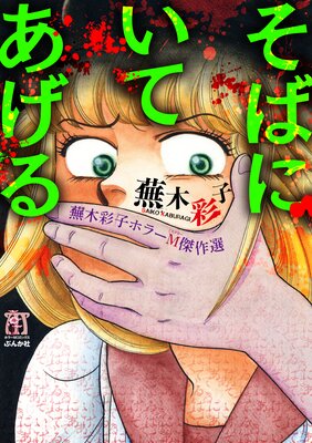 ���ں̻ҥۥ顼M����� ��1�� ���Фˤ��Ƥ�����