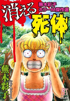 ���ں̻ҥۥ顼M����� ��2�� �ä������