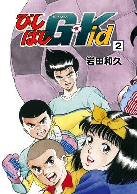 �Ӥ��Ф�G��Kid 2