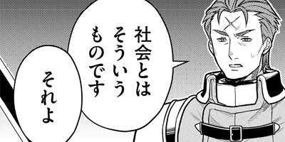 元武王のおっさんと、万魔王と呼ばれた娘。~ほのぼの父娘の殺伐無双~ 31