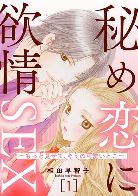 ��������߾�SEX����äȸ����ơ����ߤβİ����Ȥ�����ɽ��