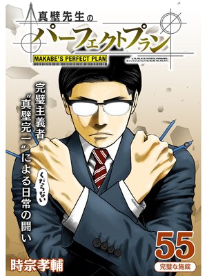 ���������Υѡ��ե����ȥץ���ʬ���ǡ�55