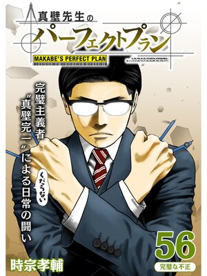 ���������Υѡ��ե����ȥץ���ʬ���ǡ�56