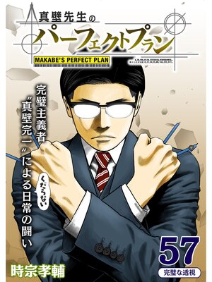 ���������Υѡ��ե����ȥץ���ʬ���ǡ�57